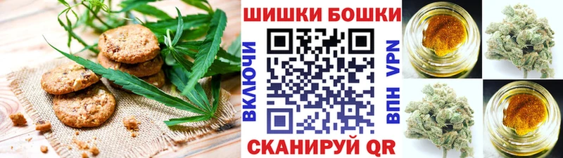 Печенье с ТГК конопля  закладки  Бахчисарай 