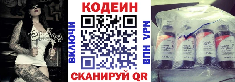Кодеин Purple Drank Бахчисарай
