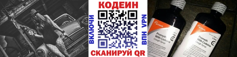 mega как войти  Бахчисарай  Кодеин напиток Lean (лин) 