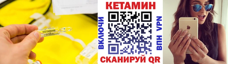 Кетамин ketamine Бахчисарай