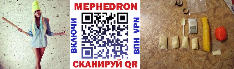 МЕФ mephedrone KRAKEN ONION Бахчисарай сколько стоит